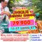 ทัวร์ญี่ปุ่น BJ-SHI0411 UNIQUE SHIKOKU KAGAWA SONGKRAN