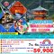ทัวร์ญี่ปุ่น BJ-WAKA0801 KIMOCHII WAKAYAMA ISE OSAKA
