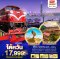 ทัวร์ไต้หวัน BT-TPE65 มหัศจรรย์..ไต้หวัน บินคุ้ม เที่ยวครบทุกไฮไลท์