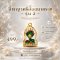 NAGA: Phaya Sri Sattanakaraj Pendant (Batch 2)