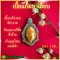 Bia Gae Amulet - Mahaleab Edition