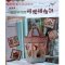 หนังสืองาน Quilt&Patchwork ของ K.Akemi Shibata (พิมพ์ไต้หวัน)