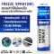 FREEZE SPRAY (NF)