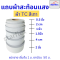 Starflexแถบผ้าTC สะท้อนแสง#สีเทา เกรดAA  สะท้อนแสงได้ดี ชนิดเย็บติด ม้วน 50,100เมตร