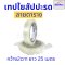 เทปใยสับปะรด filament tape ลายตรง ลายตาราง กว้าง 2 CM , 3 CM , 5 CM ยาว 25 เมตร เหนียว แข็งแรงพิเศษ