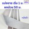 Starflexแถบผ้าTC สะท้อนแสง#สีเงิน เกรดAA  สะท้อนแสงได้ดี ชนิดเย็บติด ม้วน 50,100เมตร