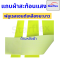 แถบผ้าสะท้อนแสง ชนิดเย็บติด แถบผ้าสะท้อนแสงผ้าฝ้ายผสมผ้าโพลี TC (แบ่งขาย 5 M /50 M)