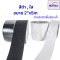 เทปกันลื่น PEVA  ผิวยางนุ่ม ติดพื้นห้องน้ำได้ กาวแน่น ขนาด 1"x10mและ2"x5m