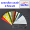 Starflexแถบพีวีซีสะท้อนแสง แถบPVC สีขาว,เหลือง,ส้ม  ชนิดเย็บติด เทปสะท้อนแสง ขนาดหน้ากว้าง 1",2",3"ม้วน 50 เมตร