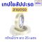 เทปใยสับปะรด filament tape ลายตรง ลายตาราง กว้าง 2 CM , 3 CM , 5 CM ยาว 25 เมตร เหนียว แข็งแรงพิเศษ