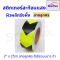 เทปสะท้อนแสง Starflex สติ๊กเกอร์สะท้อนแสง ผิวผลึก รังผึ้งลายลูกศร หน้ากว้าง 5 เซนติเมตร สติ๊กเกอร์สะท้อนแสง(copy)(copy)