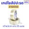 เทปใยสับปะรด filament tape ลายตรง ลายตาราง กว้าง 2 CM , 3 CM , 5 CM ยาว 25 เมตร เหนียว แข็งแรงพิเศษ