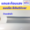 Starflexแถบรีดเฟล็กแบบสะท้อนแสงสีSilverสีเงิน(ขนาด60ซม.ยาว50,100เมตร)