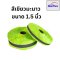 Starflex แถบผ้าริปบอนฟลูออเรสเซนต์ ยกม้วน 50 เมตร คาดแถบสะท้อนแสงสีเทา (ชนิดเย็บแถบตรงกลาง) มี 2 สี คือ สีส้ม สีเขียวมะนาว