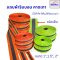 Starflex แถบผ้าริปบอนฟลูออเรสเซนต์ ยกม้วน 50 เมตร คาดแถบสะท้อนแสงสีเทา (ชนิดเย็บแถบตรงกลาง) มี 2 สี คือ สีส้ม สีเขียวมะนาว