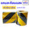 Starflex สติ๊กเกอร์ สะท้อนแสง เทปกาวตีเส้น ผิวเรียบ ลายเฉลียง สีเหลืองดำ