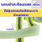 Starflex แถบผ้าออกฟอต คาดแถบเงินสะท้อนแสง #สีฟลูเรสเซนต์เหลืองมะนาว ขนาด 1.5'' , 2''
