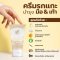 ครีมบำรุงมือและเท้า สูตรรกแกะ : Merino Sheep Placenta Hand & Foot Cream 80 g