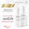 เซรั่มรกแกะแพ็คคู่ : เซรั่มรกแกะสูตรไวท์เทนนิ่ง 2 ขวด