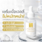 Moisturizer Booster Jelly Serum 15 ml. - Cosmesia คอสเมเซีย