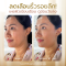 Retouch Skin Intensive Lifting Serum 30g. - Cosmesia คอสเมเซีย