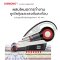 SHIMONO B702 เครื่องดูดไรฝุ่น