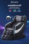 SHIMONO เก้าอี้นวดไฟฟ้า Gingas Smart 3D Deluxe Pro