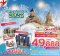 ทัวร์จอร์เจียร์ 6 วัน 4 คืน