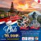 ทัวร์บาหลี4วัน3คืน