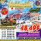 ทัวร์ญี่ปุ่น 5 วัน 3 คืน