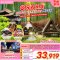 ทัวร์ญี่ปุ่น 5 วัน 3 คืน
