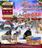 ทัวร์ญี่ปุ่น 6 วัน 4 คืน