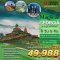 ทัวร์จอร์เจีย 8 วัน 5 คืน MAGICAL OF GEORGIA