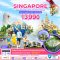 สิงคโปร์ เกาะเซ็นโตซ่า ยูนิเวอร์แซล สตูดิโอ