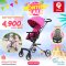 QPlay Easy Pushchair รถเข็นเด็กแบบพกพา