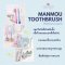 Manmou Ptnano toothbrush for baby (Size:SS) แปรงสีฟันแมนเมา สำหรับเด็กเล็ก (อายุ  0-2 ปี) จากประเทศญี่ปุ่น