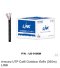 LAN UTP CAT6 OUTDOOR 300 เมตร นอกอาคาร