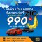 โปรเปลี่ยนน้ำมันเครื่อง