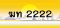 ฆท 2222