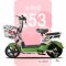 จักรยานไฟฟ้าอาโออิรุ่น 353 สีเขียว