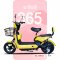 จักรยานไฟฟ้า365 สีเหลือง