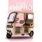จักรยานไฟฟ้า รุ่น 496PRO