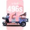 จักรยานไฟฟ้า 496s-สีม่วงอ่อน
