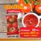 Tomato Sauce 900 g.