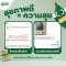มอร์ น้ำมะระเข้มข้น ผสมถั่งเช่า 12 ขวด