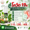 โควิด19 เม้าท์สเปรย์