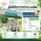 เม้าท์สเปรย์หมอยาไทย
