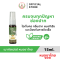 สเปรย์พ่นปาก หมอยาไทย ดับกลิ่นปาก บรรเทาไอเจ็บคอ 15 ml.