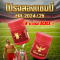 ยาดมกระปุกแดง รุ่นฉลองแชมป์หงส์ จำนวน 3 กระปุก