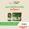 มอร์ น้ำมะระขี้นกเข้มข้น ขวดใหม่! 6 ขวด
